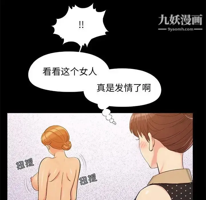漫画《儿媳妇》第46话第93张图
