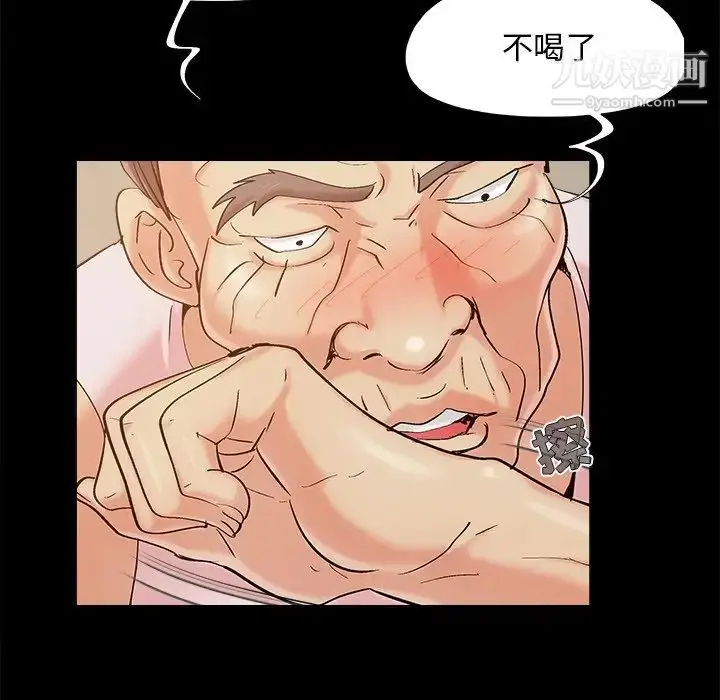 漫画《儿媳妇》第46话第97张图