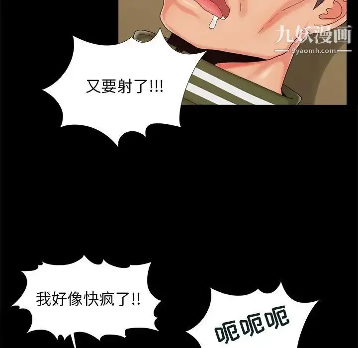 漫画《儿媳妇》第23话第101张图