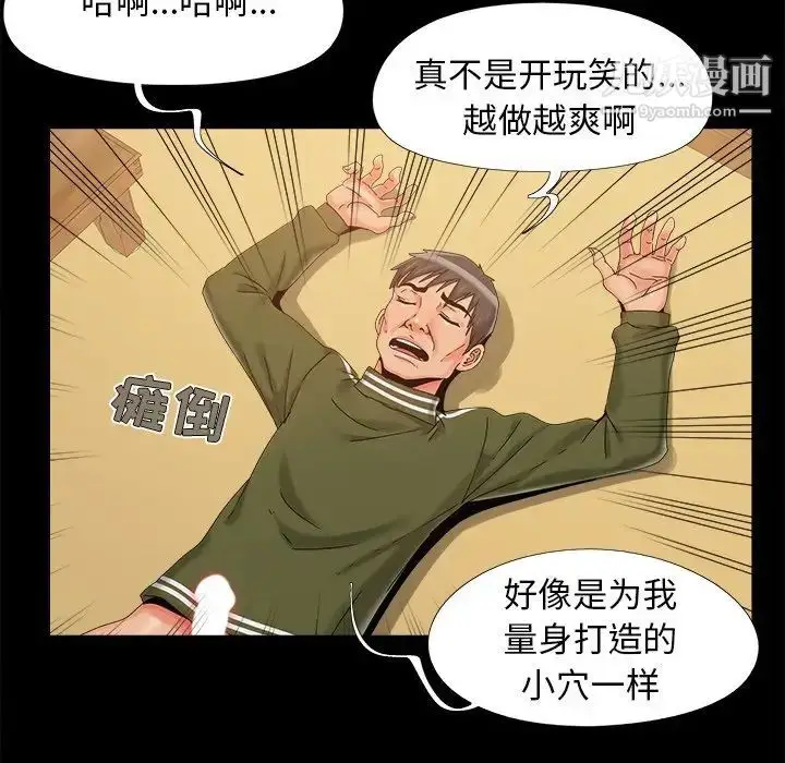漫画《儿媳妇》第23话第104张图