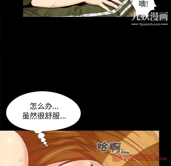 漫画《儿媳妇》第23话第106张图