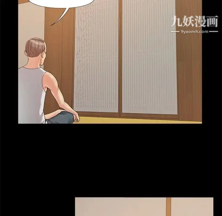 漫画《儿媳妇》第23话第109张图