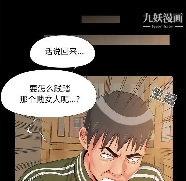 漫画《儿媳妇》第23话第11张图