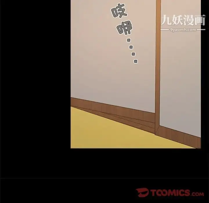 漫画《儿媳妇》第23话第110张图