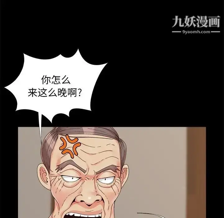 漫画《儿媳妇》第23话第111张图