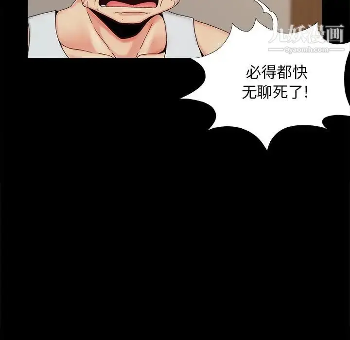 漫画《儿媳妇》第23话第112张图