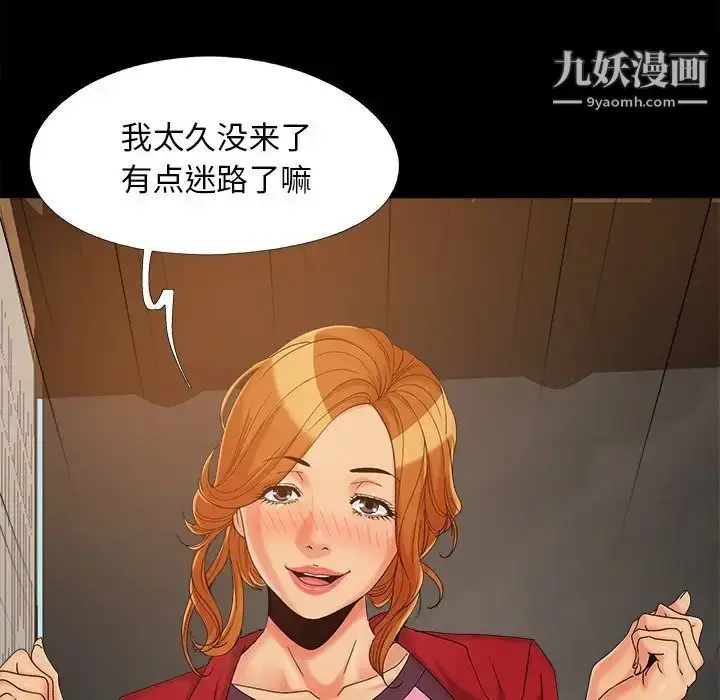漫画《儿媳妇》第23话第113张图