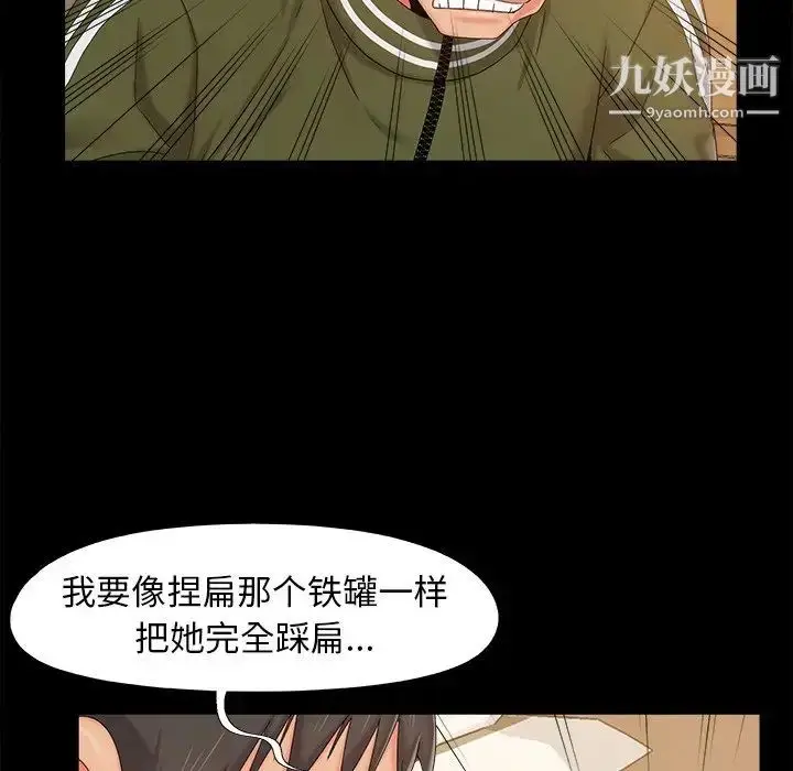 漫画《儿媳妇》第23话第12张图