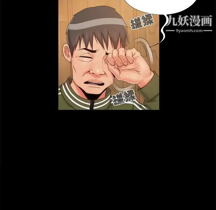 漫画《儿媳妇》第23话第15张图