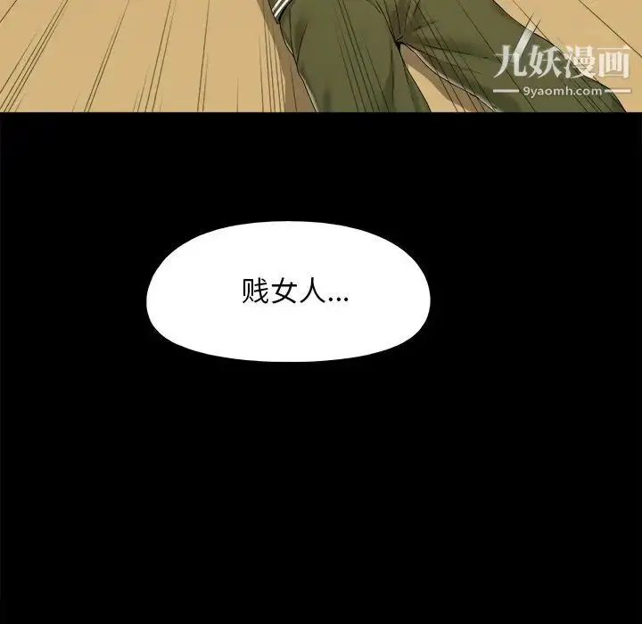 漫画《儿媳妇》第23话第17张图