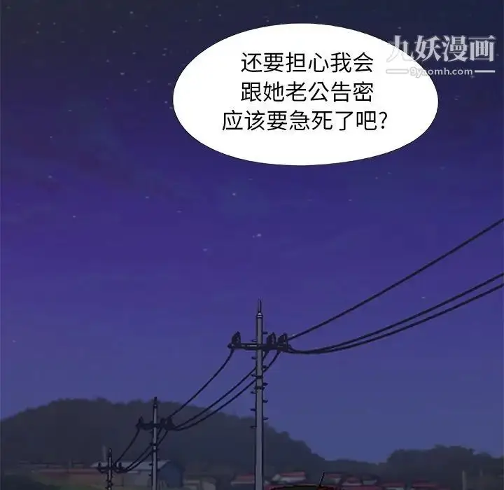 漫画《儿媳妇》第23话第19张图