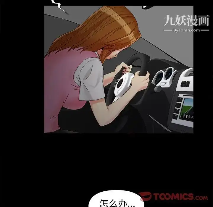漫画《儿媳妇》第23话第22张图