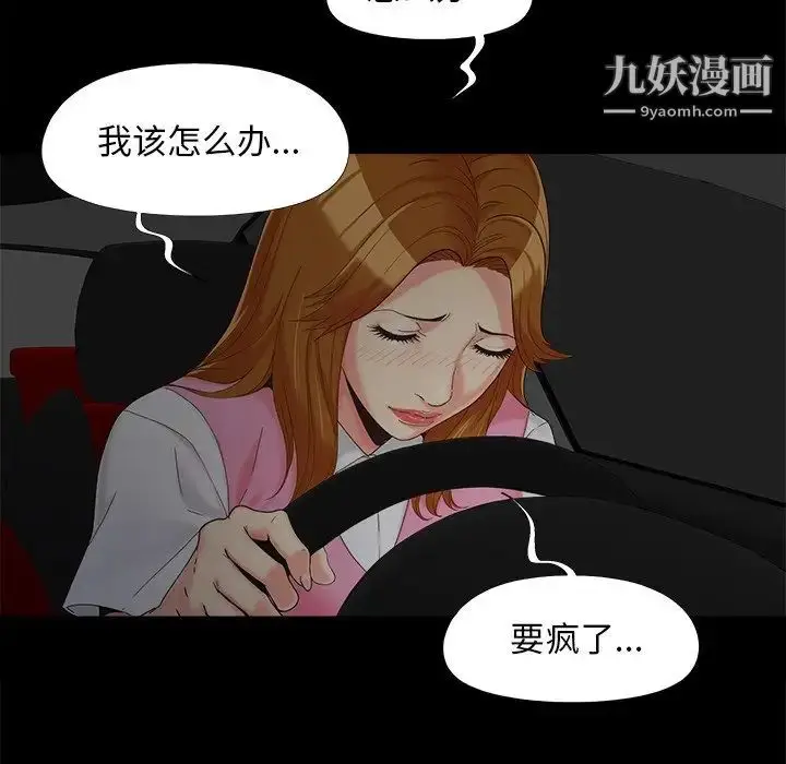 漫画《儿媳妇》第23话第23张图