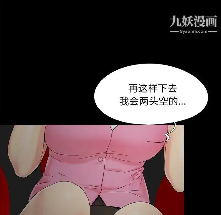 漫画《儿媳妇》第23话第24张图