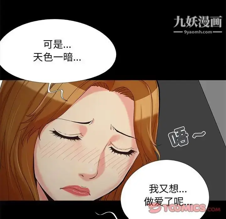 漫画《儿媳妇》第23话第26张图