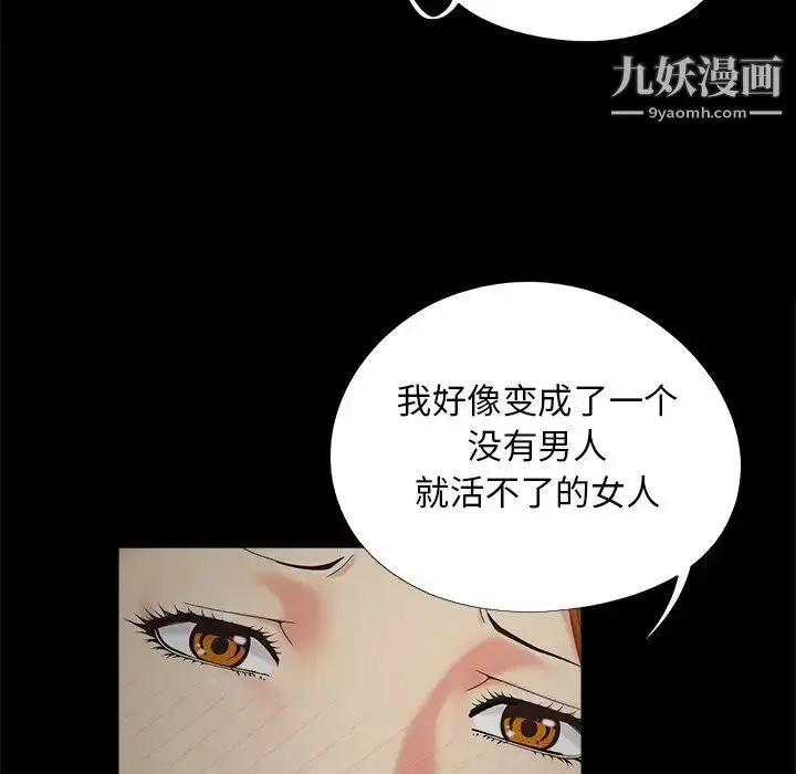 漫画《儿媳妇》第23话第27张图