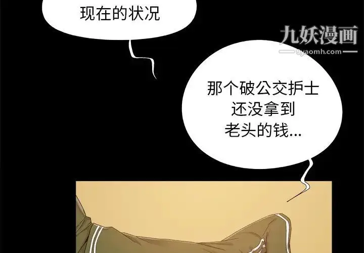 漫画《儿媳妇》第23话第3张图