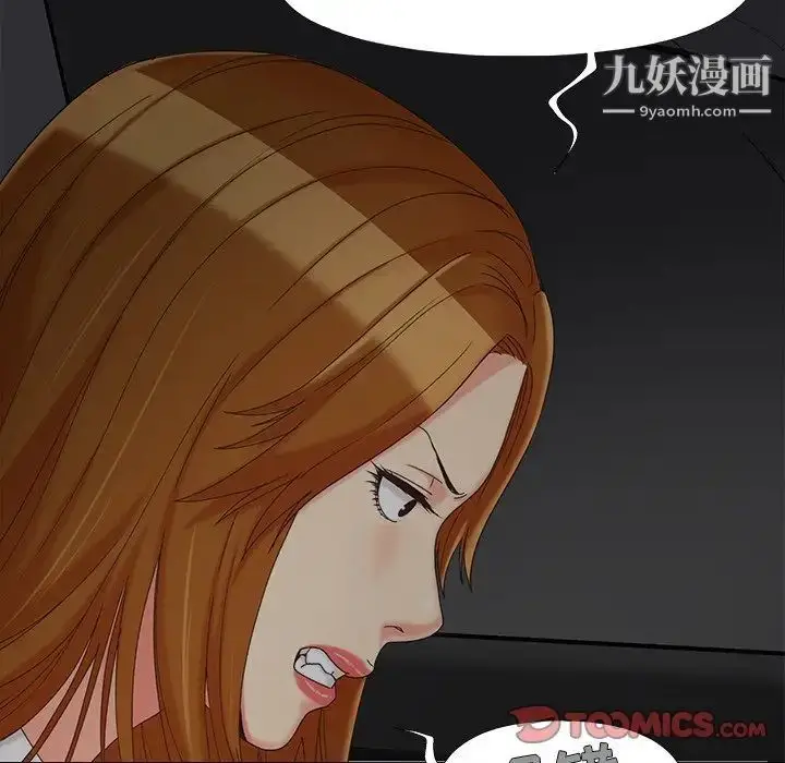 漫画《儿媳妇》第23话第30张图