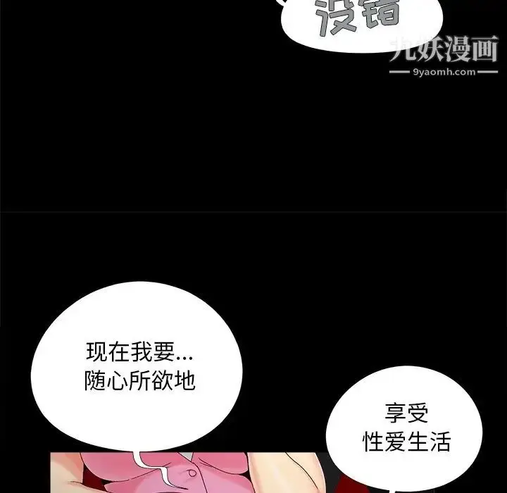 漫画《儿媳妇》第23话第31张图