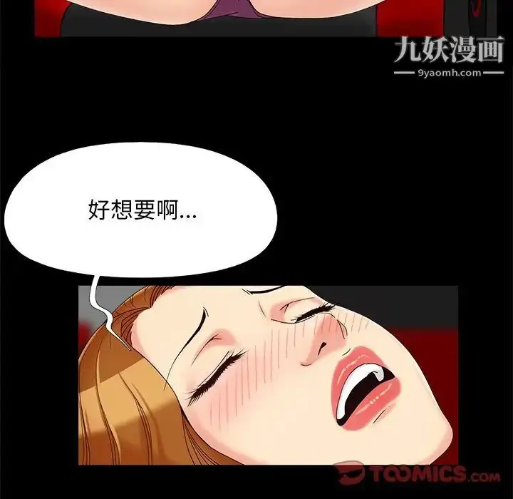 漫画《儿媳妇》第23话第34张图