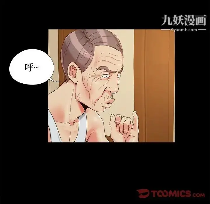 漫画《儿媳妇》第23话第38张图