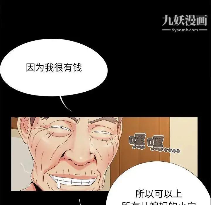 漫画《儿媳妇》第23话第40张图