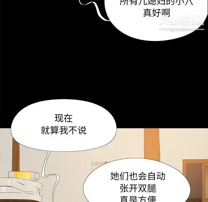 漫画《儿媳妇》第23话第41张图