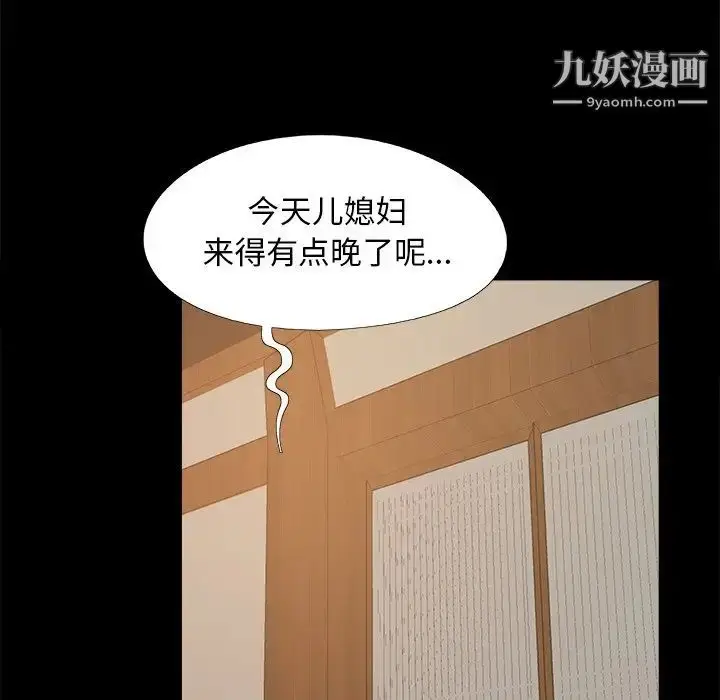 漫画《儿媳妇》第23话第45张图