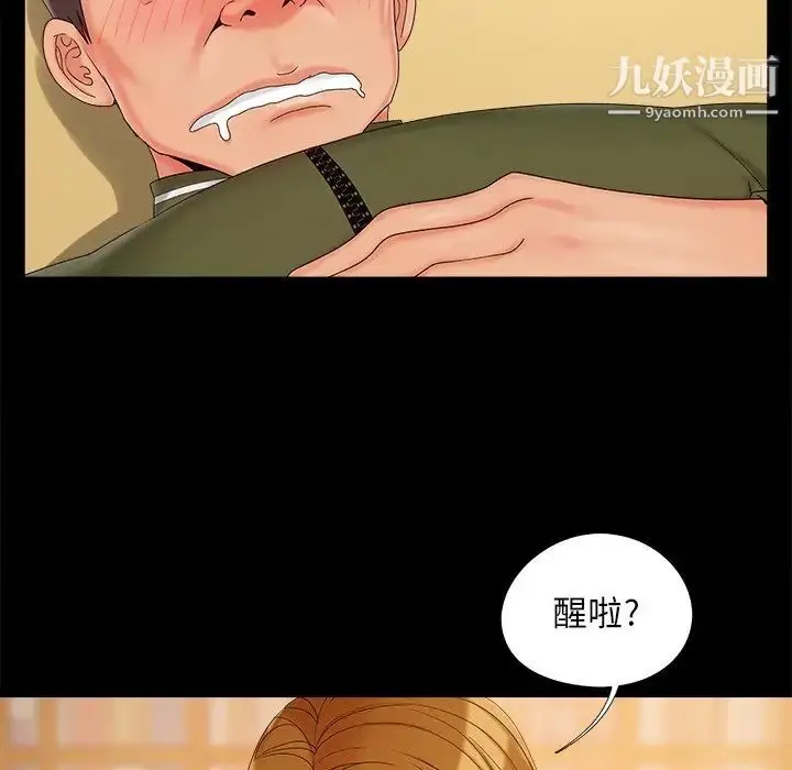 漫画《儿媳妇》第23话第51张图