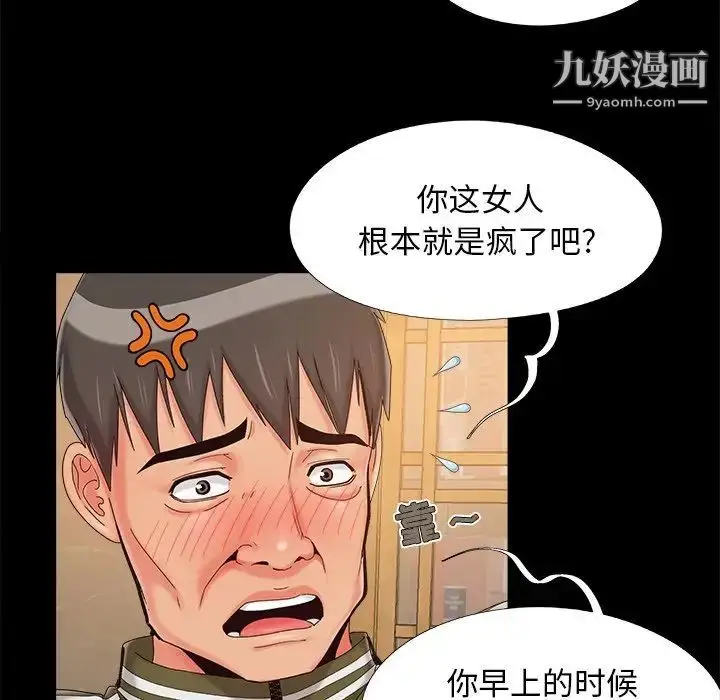 漫画《儿媳妇》第23话第56张图