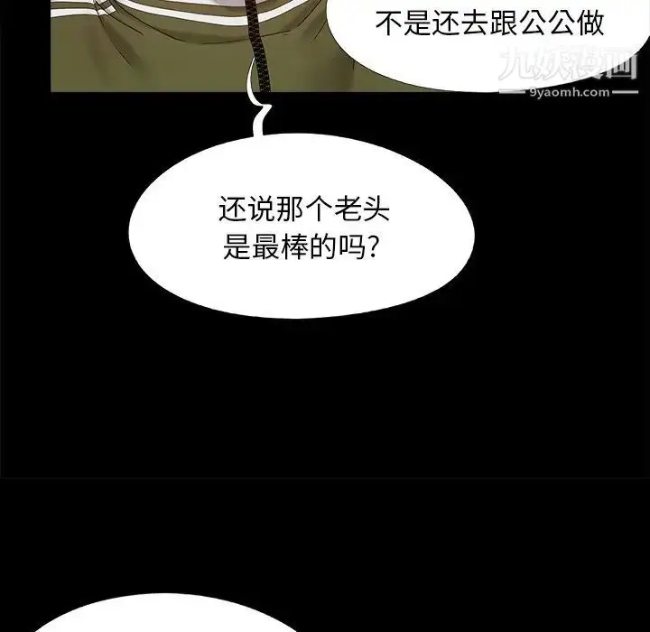 漫画《儿媳妇》第23话第57张图