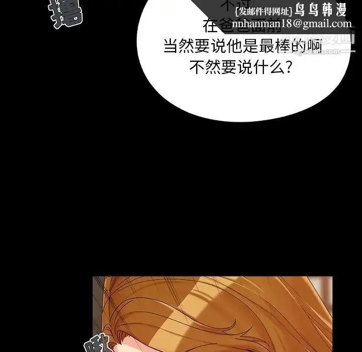 漫画《儿媳妇》第23话第59张图