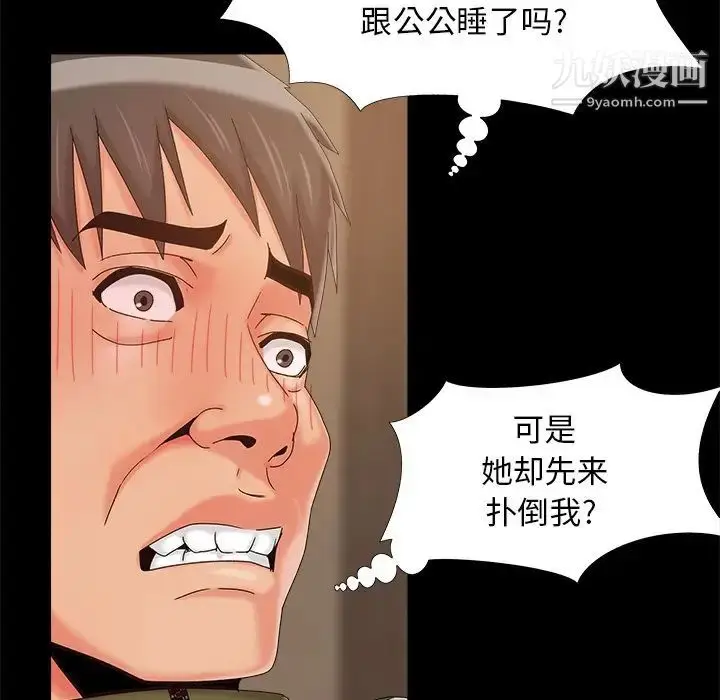 漫画《儿媳妇》第23话第63张图
