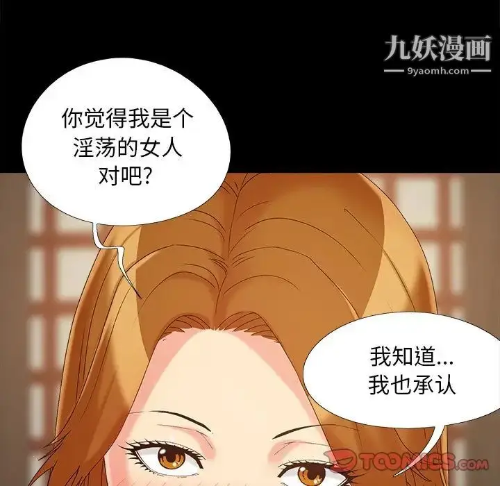 漫画《儿媳妇》第23话第66张图