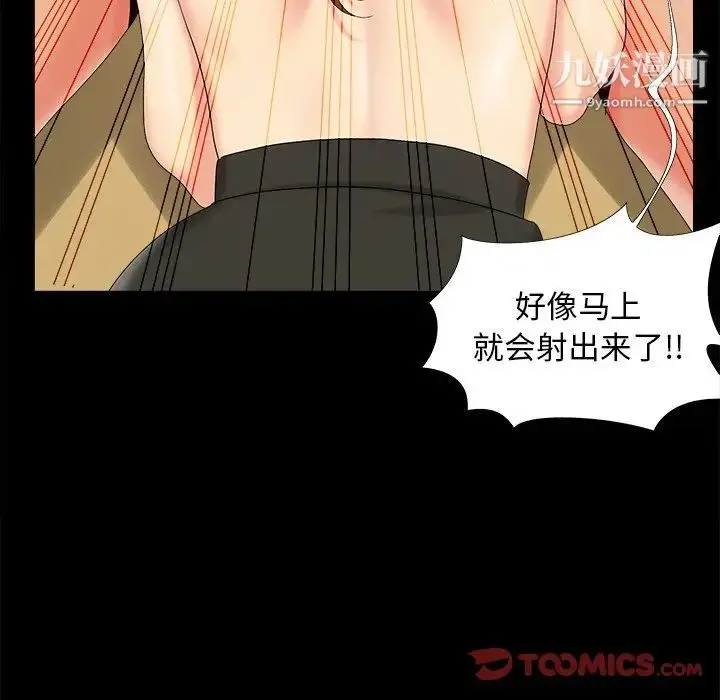 漫画《儿媳妇》第23话第74张图