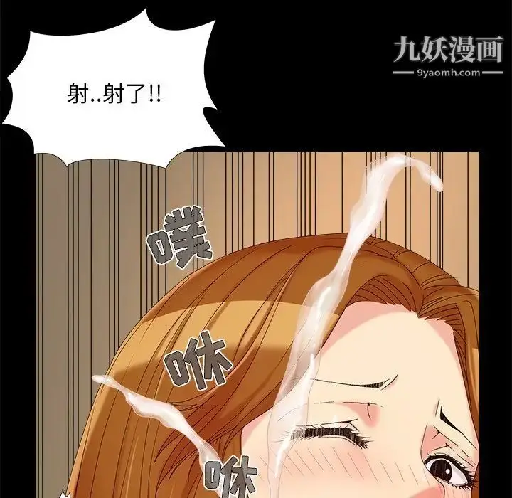 漫画《儿媳妇》第23话第75张图