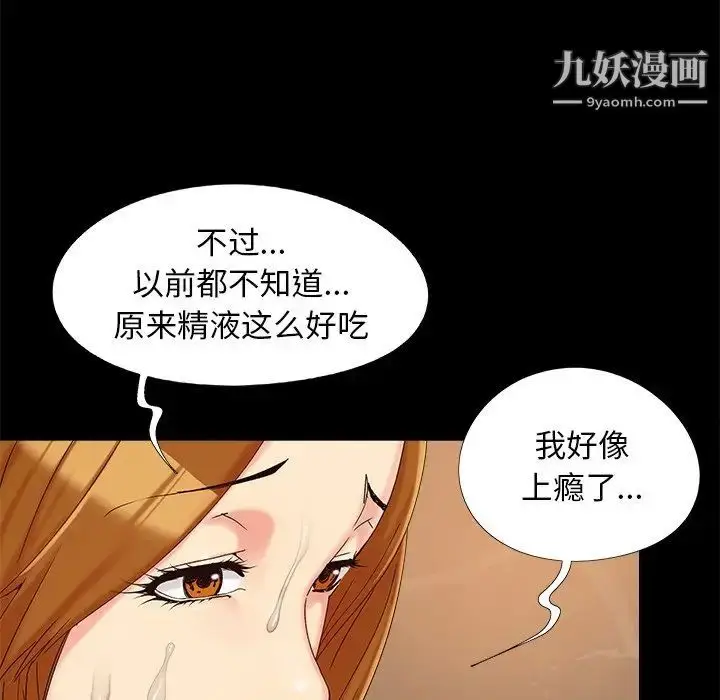 漫画《儿媳妇》第23话第80张图