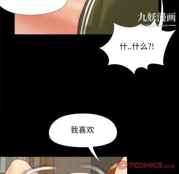 漫画《儿媳妇》第23话第86张图