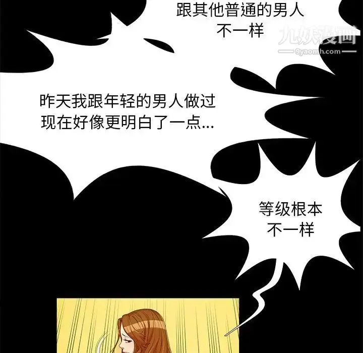 漫画《儿媳妇》第23话第9张图