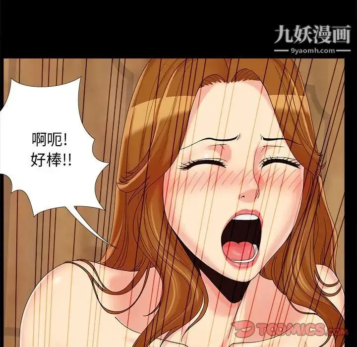 漫画《儿媳妇》第23话第90张图