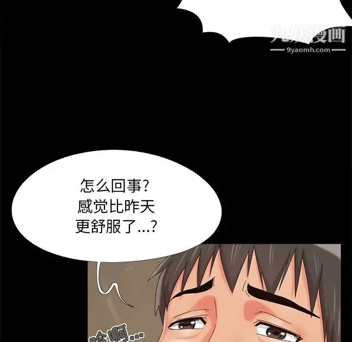 漫画《儿媳妇》第23话第92张图