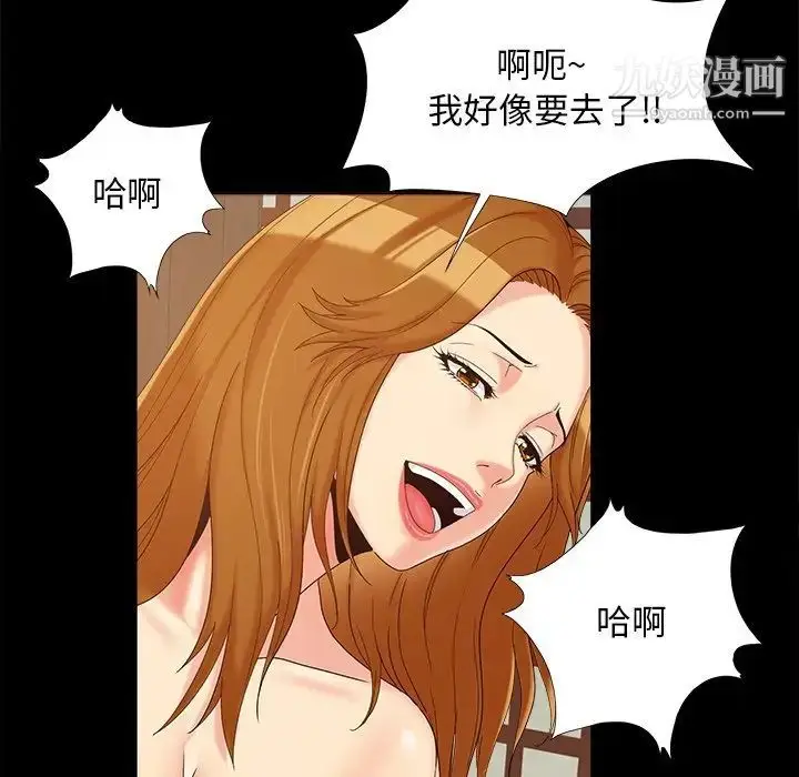 漫画《儿媳妇》第23话第99张图