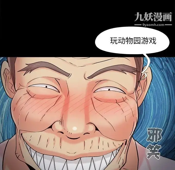 漫画《儿媳妇》第50话第100张图