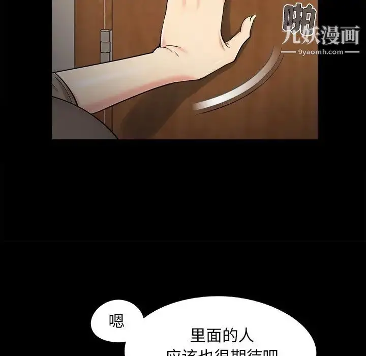 漫画《儿媳妇》第50话第15张图