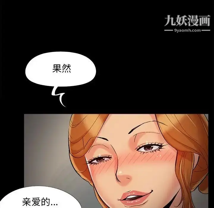 漫画《儿媳妇》第50话第19张图