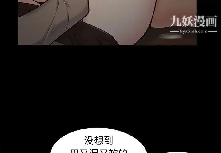 漫画《儿媳妇》第50话第4张图