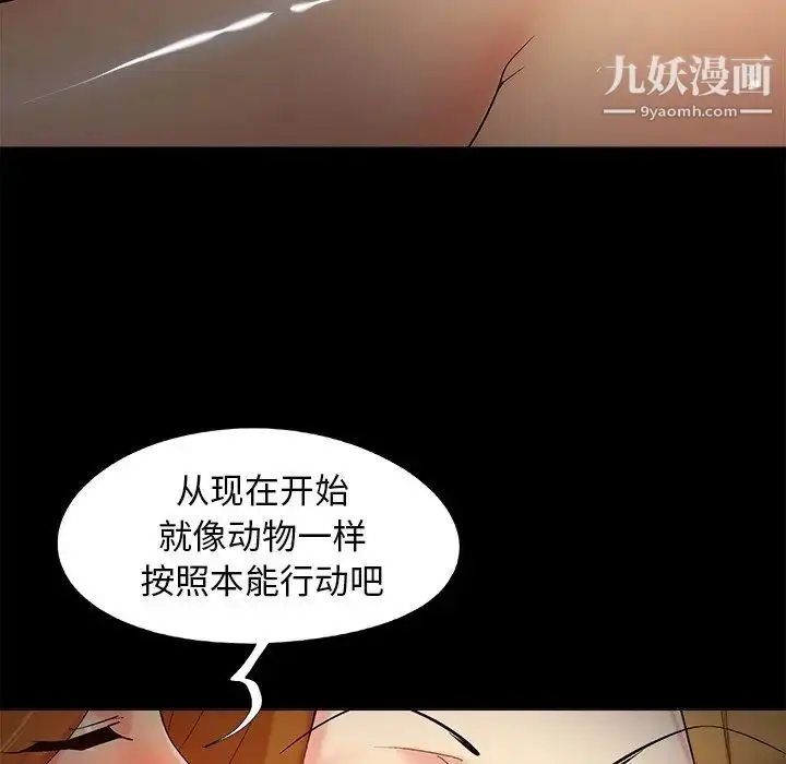 漫画《儿媳妇》第50话第41张图