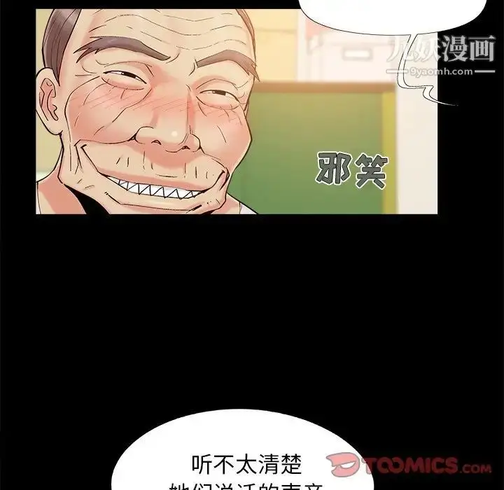 漫画《儿媳妇》第50话第50张图