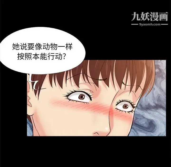 漫画《儿媳妇》第50话第52张图