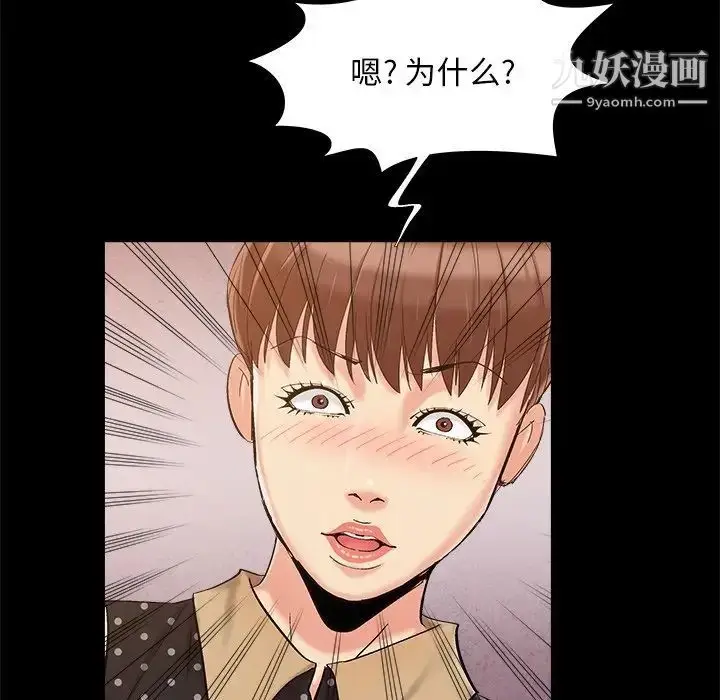 漫画《儿媳妇》第50话第63张图